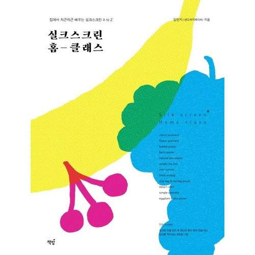 실크스크린-추천